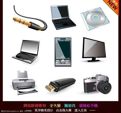 数码产品与办公用品 现代高效办公的无缝融合