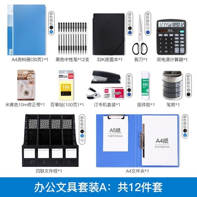 得力办公用品套装 职场高效与桌面秩序的守护者